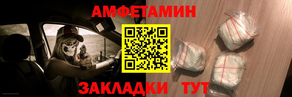 АМФЕТАМИН VHQ  гидра онион  Amphetamine  Кировск  Вход с VPN 