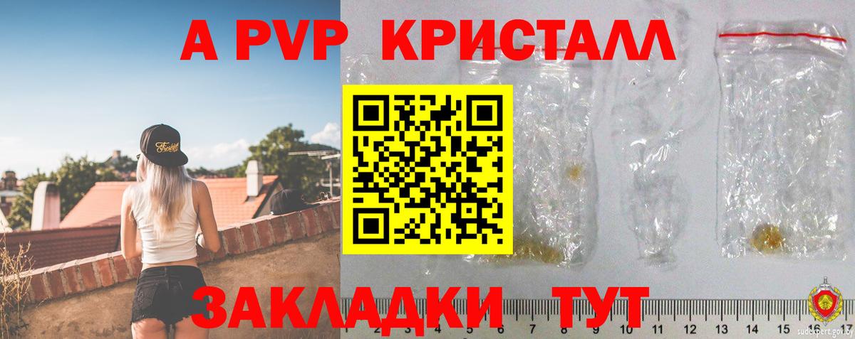 Кировск  Alpha-PVP СК КРИС  Вход с VPN  Alpha PVP крисы CK  А ПВП  APVP СК 