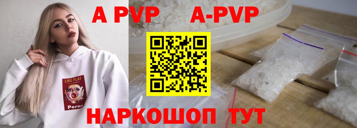 Alfa_PVP Crystall Кировск
