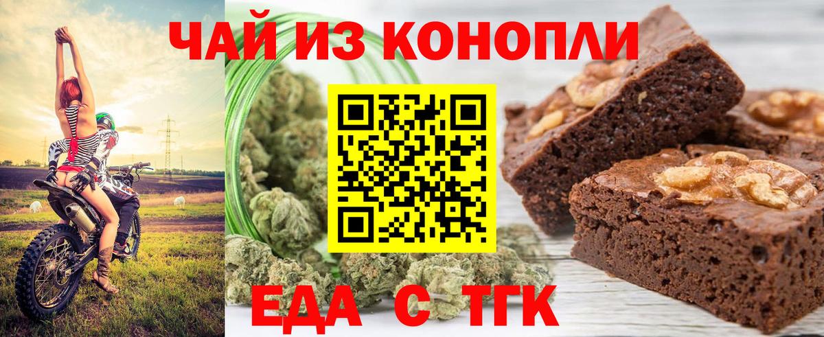 Canna-Cookies конопля  Вход с VPN  Кировск 