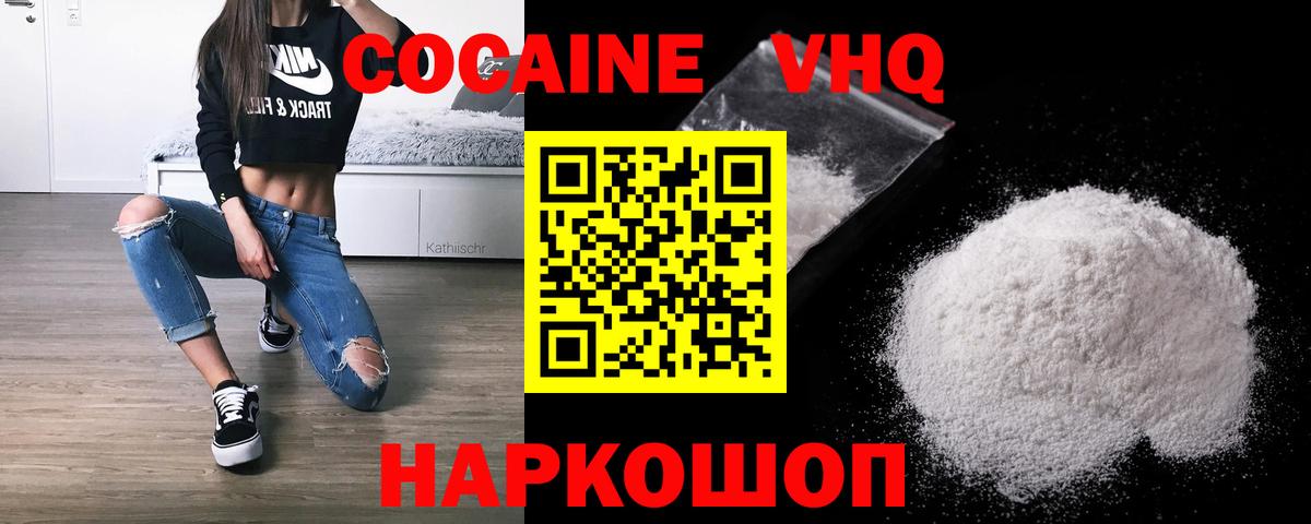 Cocaine Перу Кировск