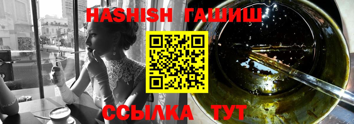 ГАШИШ Cannabis  ГАШ VHQ  Кировск  Вход с VPN 