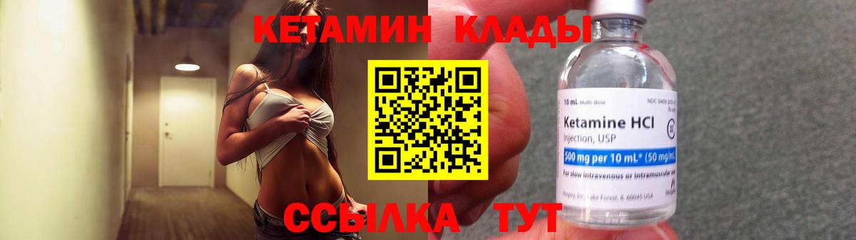 Кировск  КЕТАМИН VHQ  Вход с VPN  КЕТАМИН ketamine 