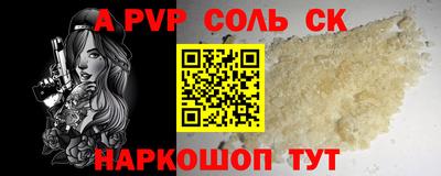 альфа пвп VHQ Коммунар