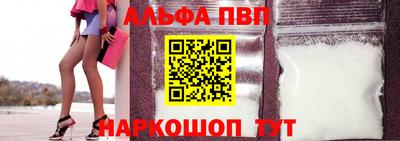 альфа пвп VHQ Коммунар