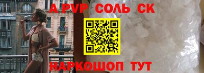 альфа пвп Комсомольск-на-Амуре