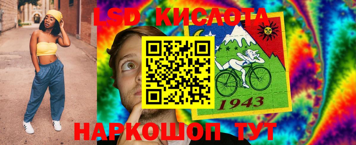 ЛСД экстази кислота Кировск