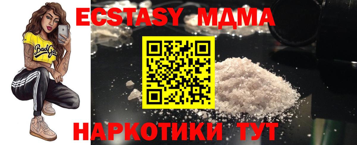 MDMA Molly Кировск