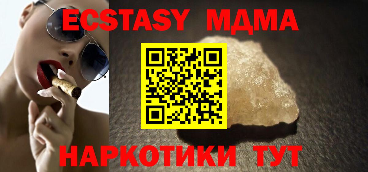 МДМА  МДМА Molly  Вход с VPN  Кировск  MDMA Molly 