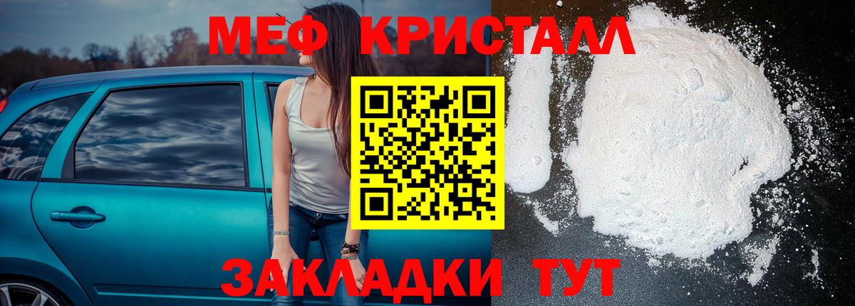 МЕФ мяу мяу  МЕФ  Вход с VPN  Кировск  Меф VHQ 