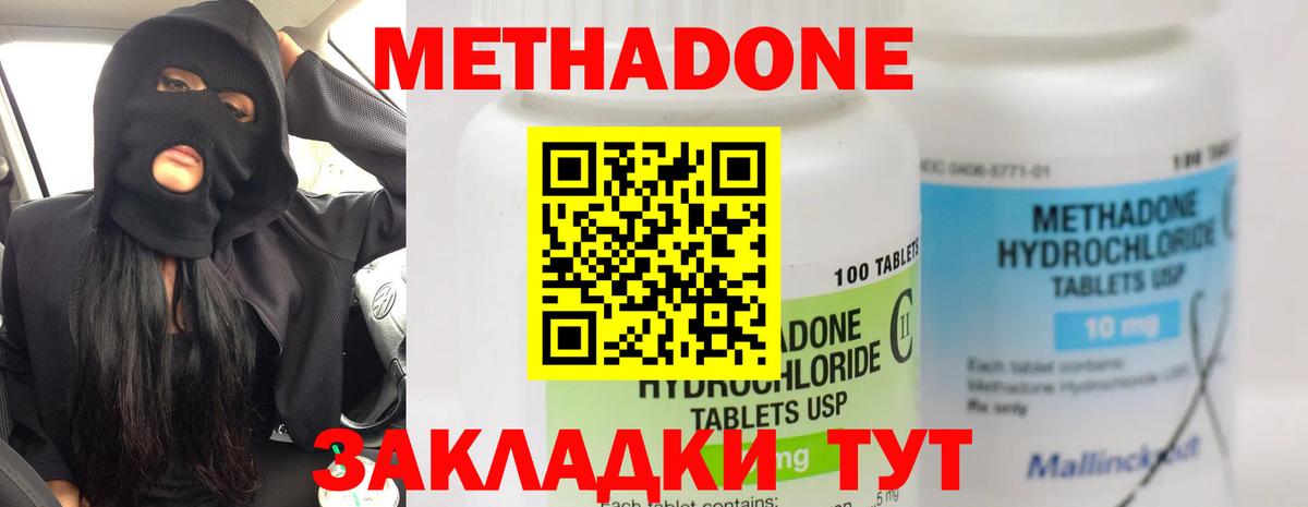 МЕТАДОН мёд  Вход с VPN  Кировск 