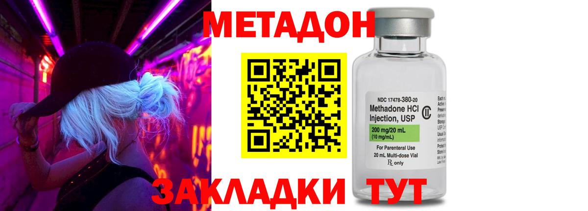 Кировск  Cocaine  A-PVP СОЛЬ кристаллы  Вход с VPN  Меф МЯУ МЯУ   Канабис 