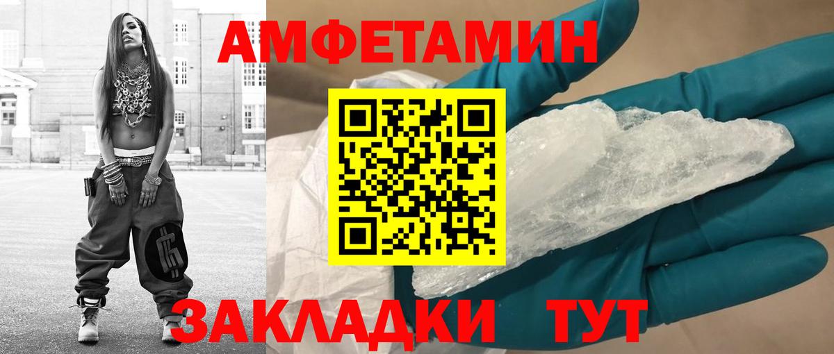 Метамфетамин кристалл Кировск