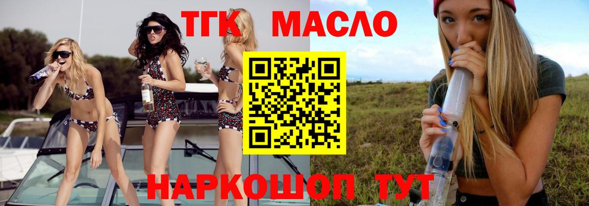 Дистиллят ТГК Wax  Вход с VPN  Кировск 