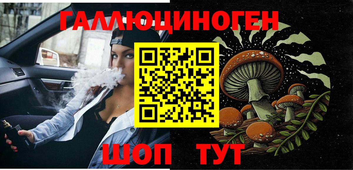 Галлюциногенные грибы мицелий Кировск